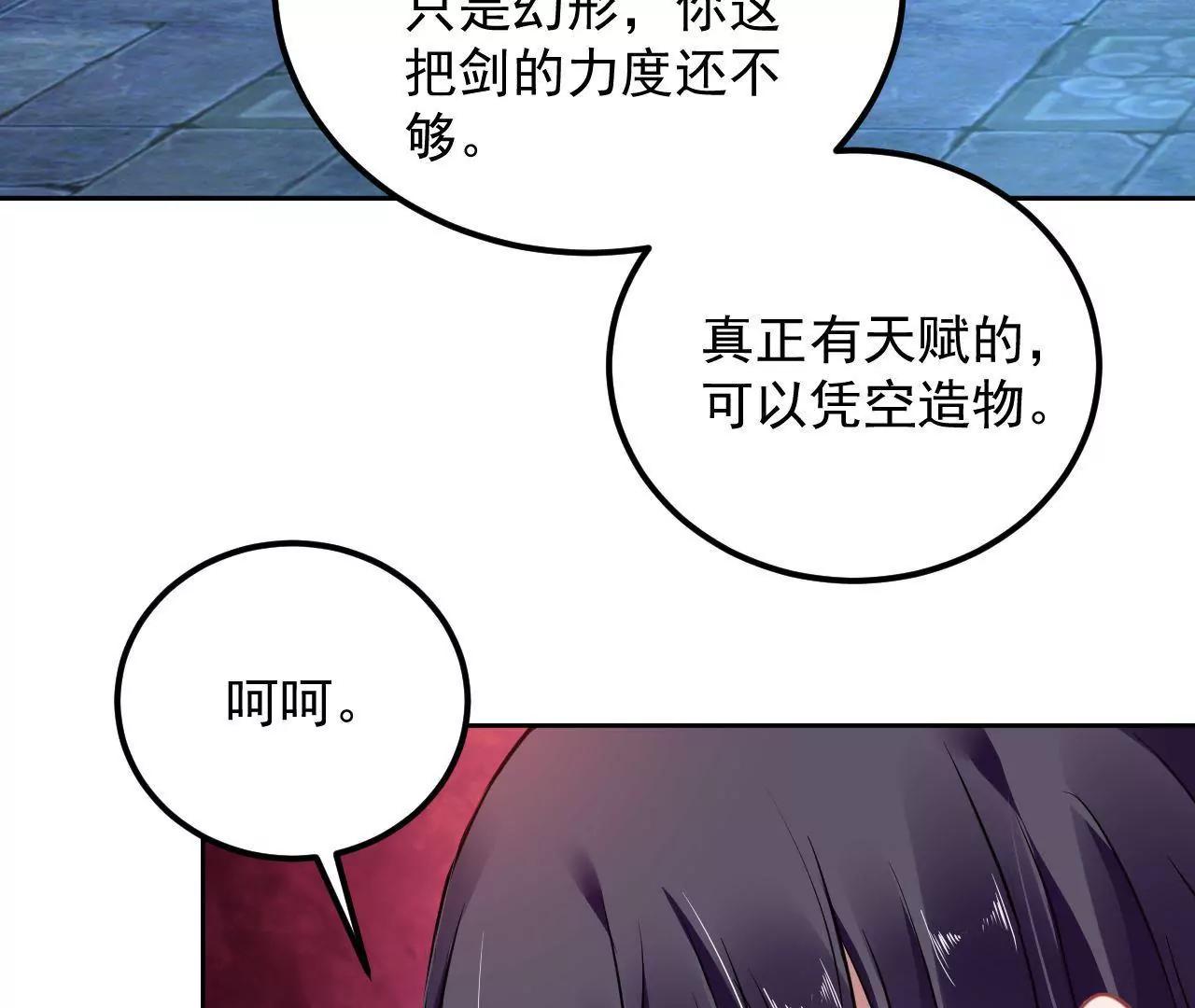 第27话 消散(1/2)-第28话