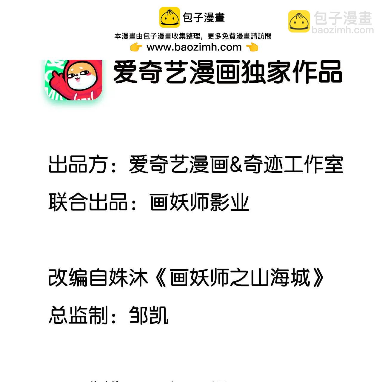 第27话 消散(1/2)-第28话