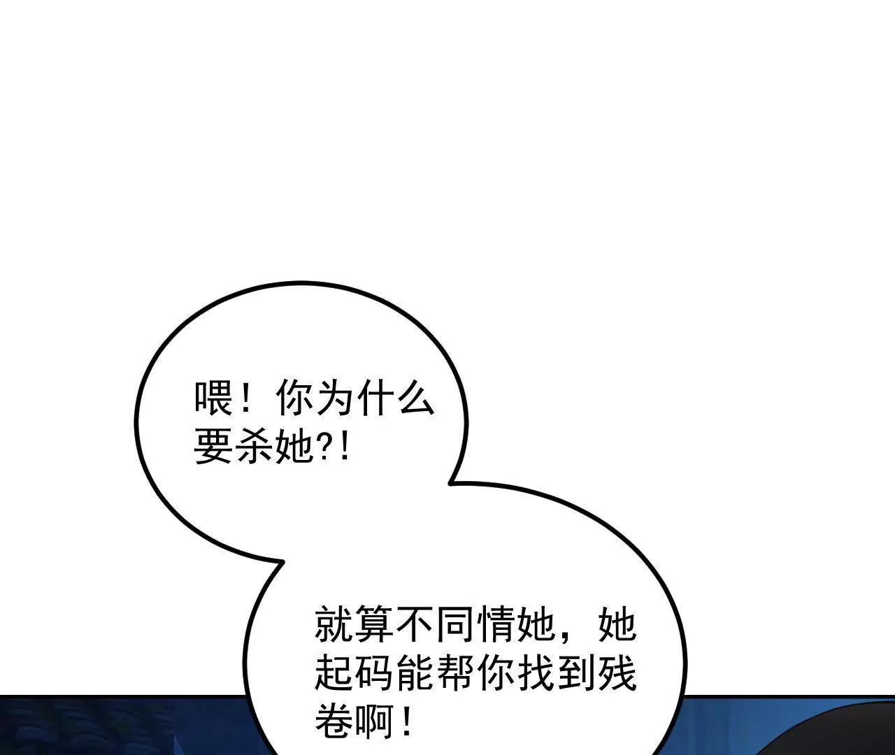 第27话 消散(1/2)-第28话