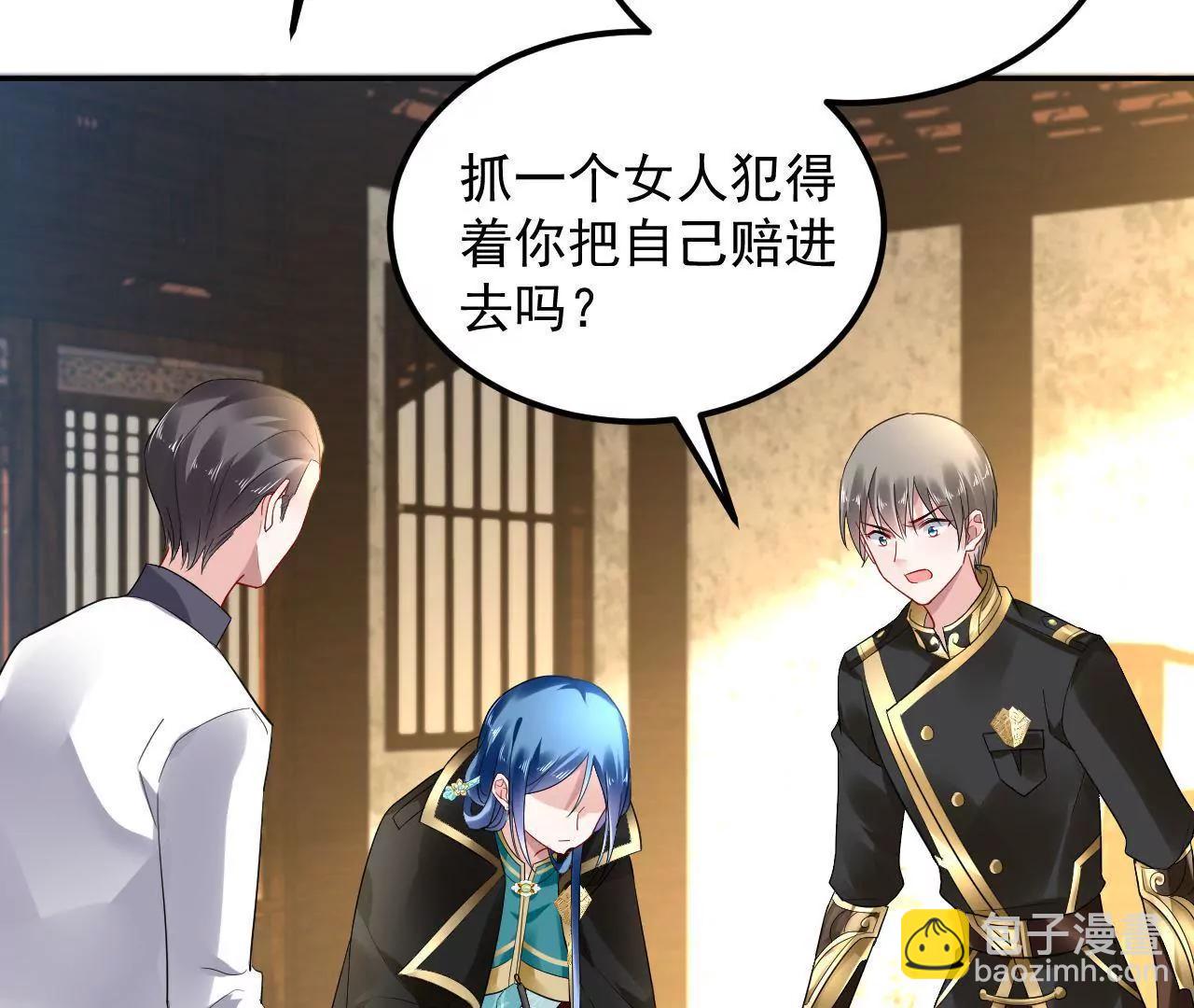 第29话 木帮帮主招亲(1/2)-第30话