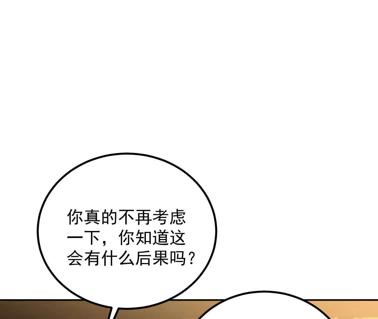 第29话 木帮帮主招亲(1/2)-第30话