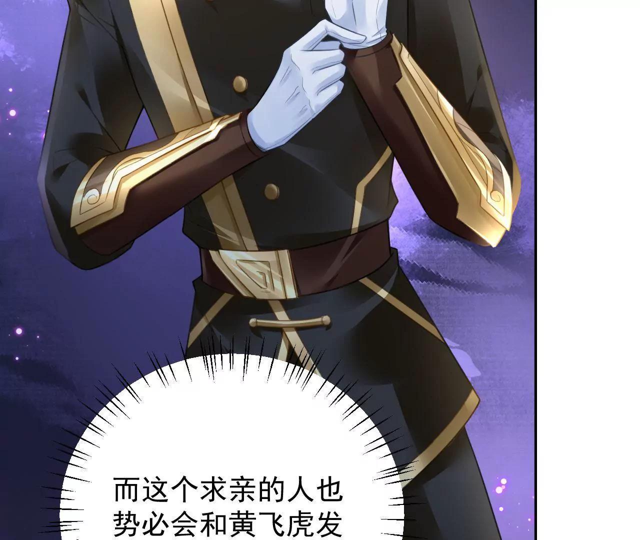 第29话 木帮帮主招亲(1/2)-第30话