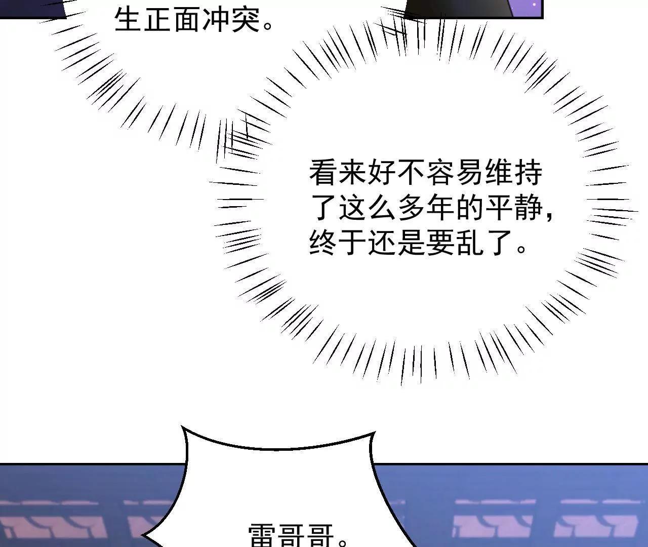 第29话 木帮帮主招亲(1/2)-第30话