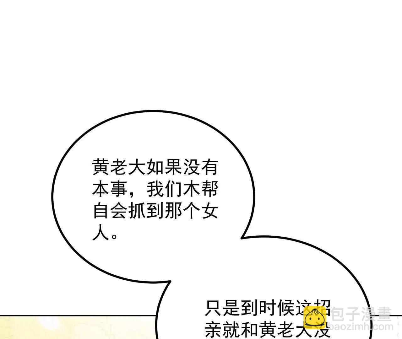 第31话 合作(1/2)-第32话