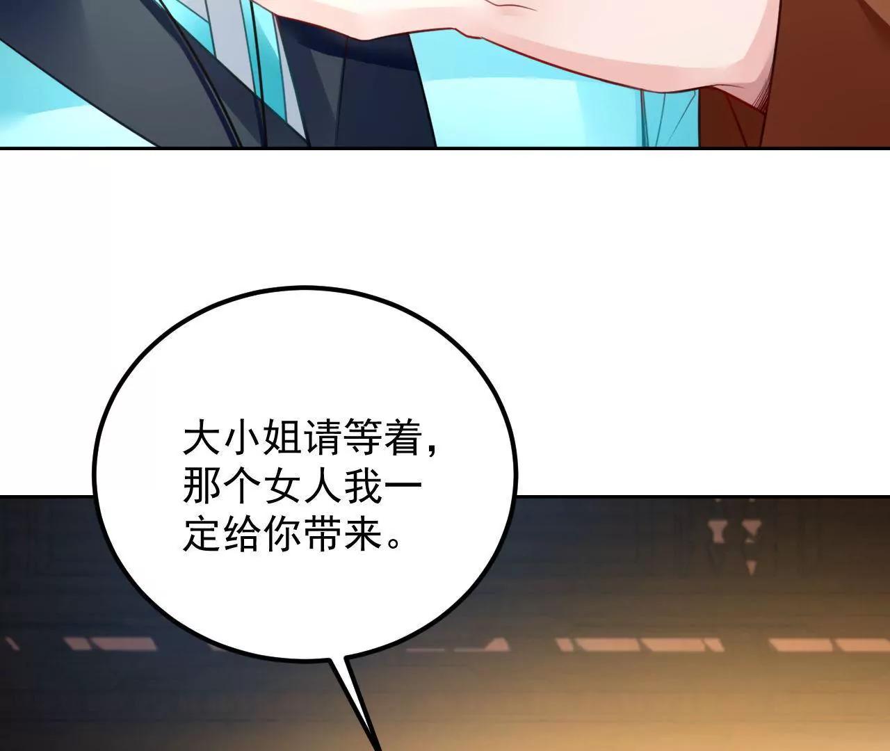 第31话 合作(1/2)-第32话