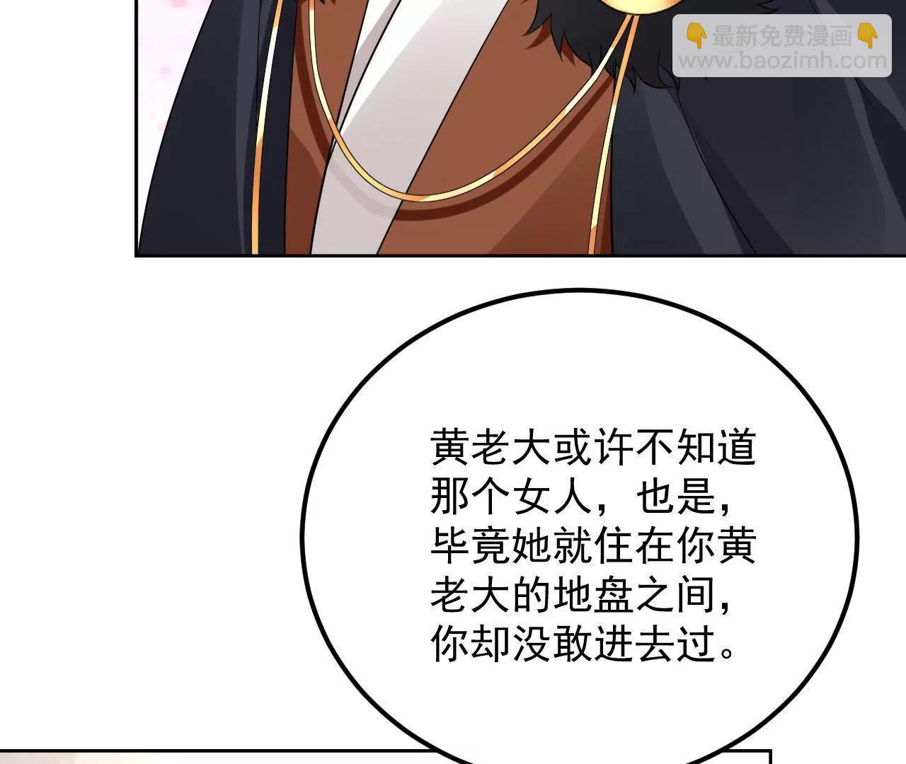 第31话 合作(1/2)-第32话