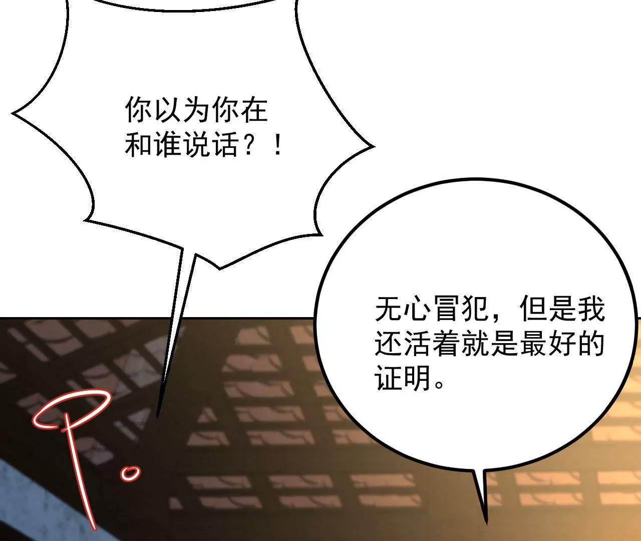 第31话 合作(1/2)-第32话