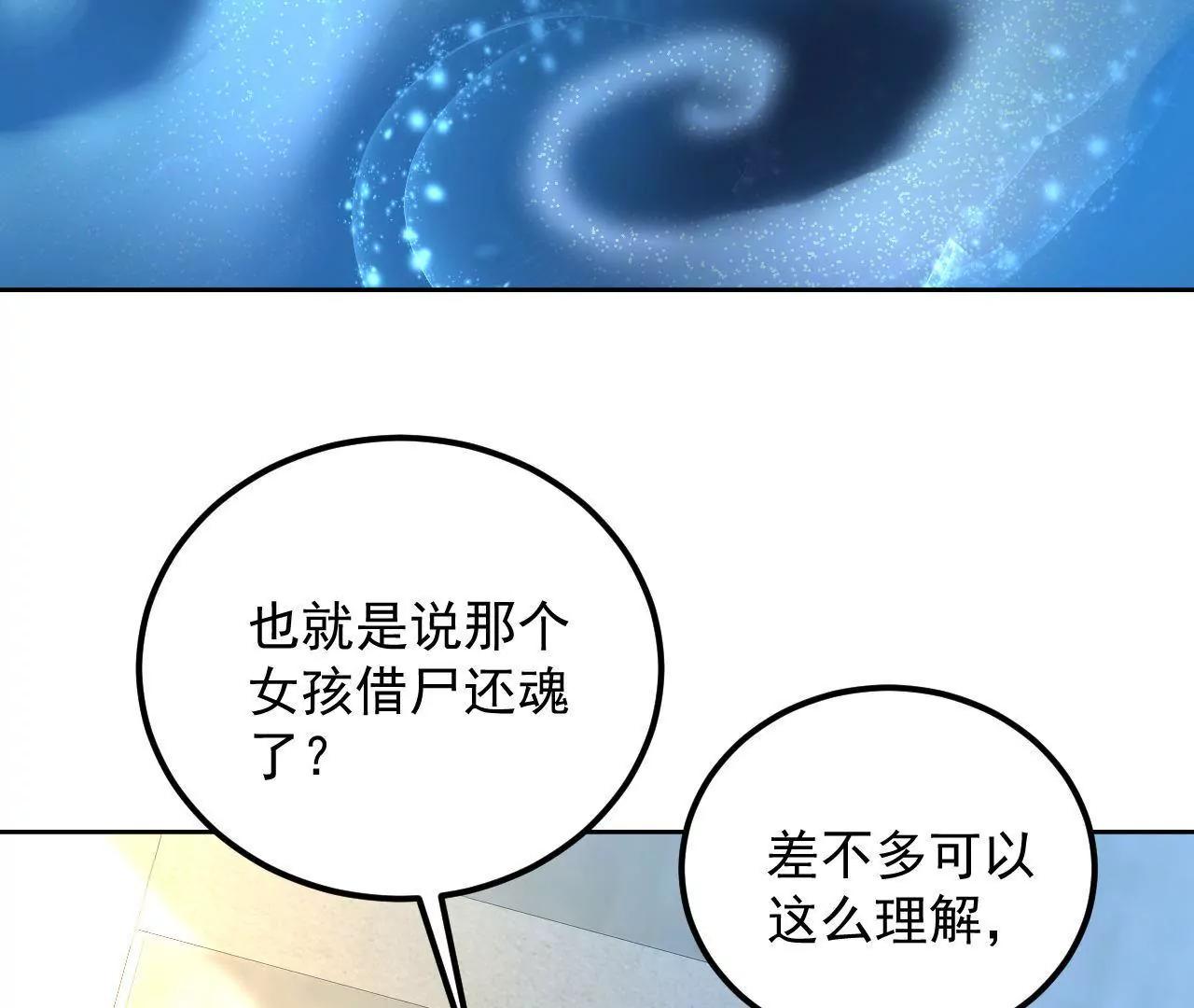 第33话 将死之人(1/3)-第34话