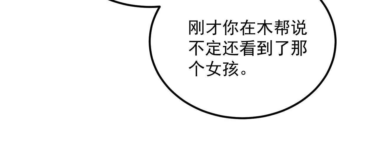 第33话 将死之人(1/3)-第34话