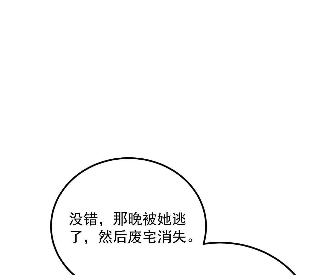 第33话 将死之人(1/3)-第34话