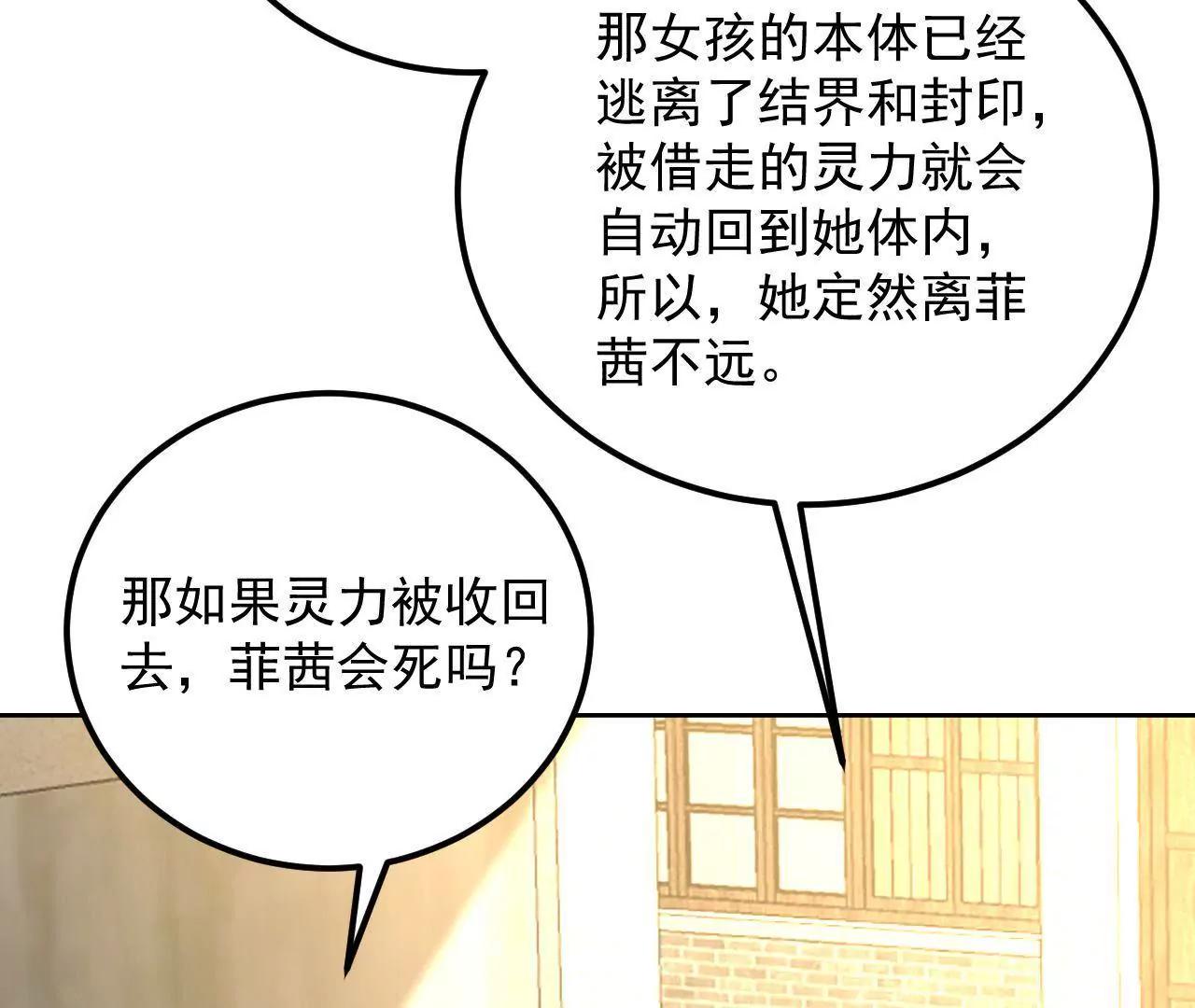 第33话 将死之人(1/3)-第34话