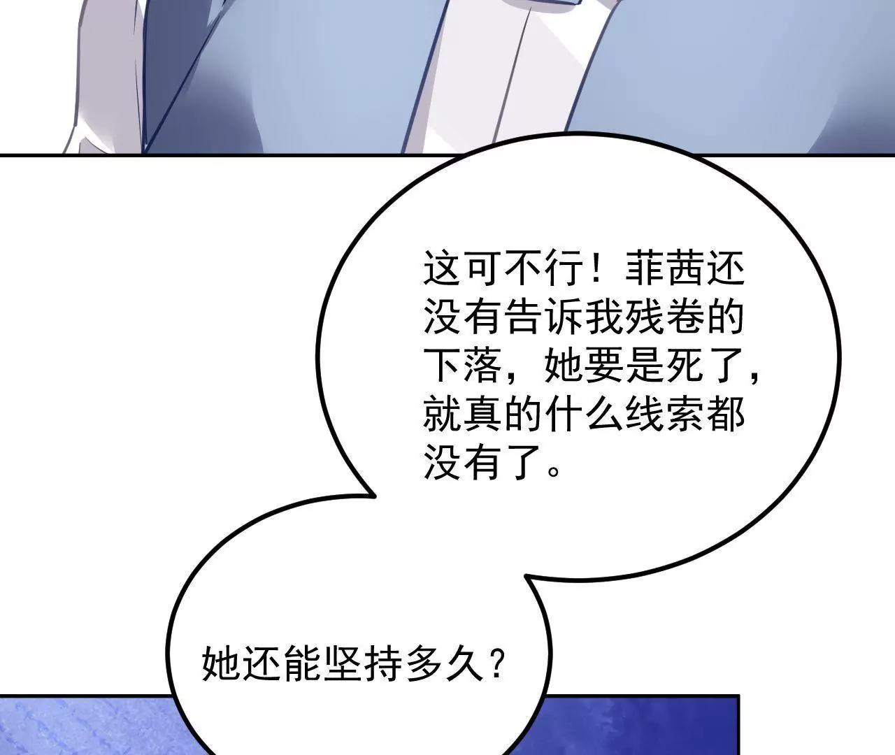 第33话 将死之人(1/3)-第34话