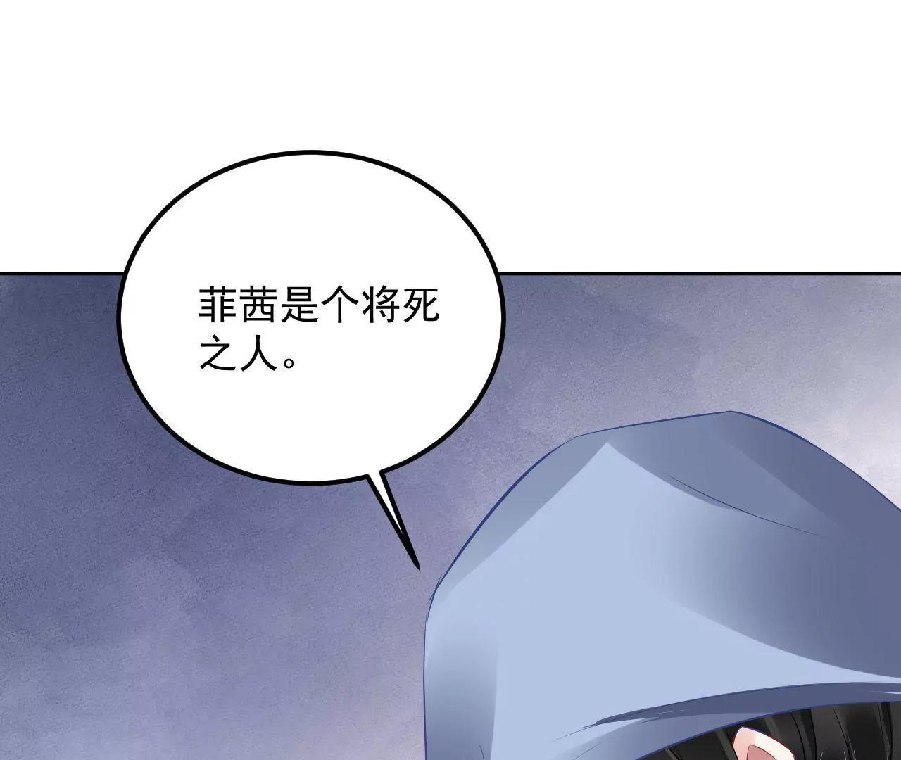 第33话 将死之人(1/3)-第34话