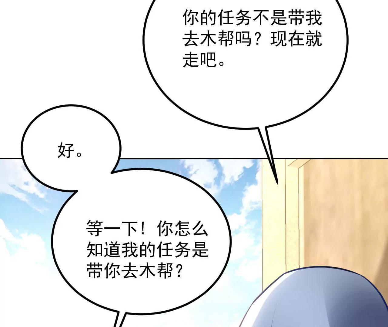 第33话 将死之人(1/3)-第34话