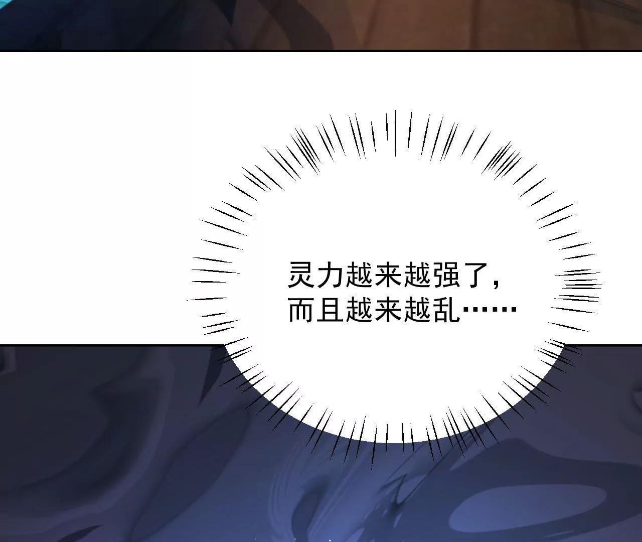 第35话 五色灵体(1/2)-第36话