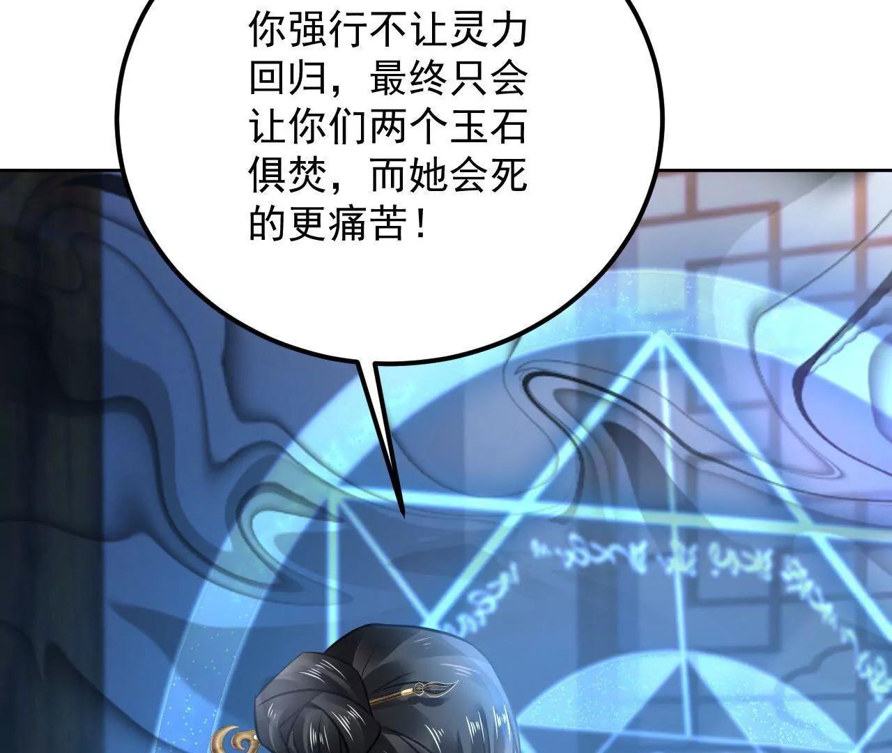 第35话 五色灵体(1/2)-第36话