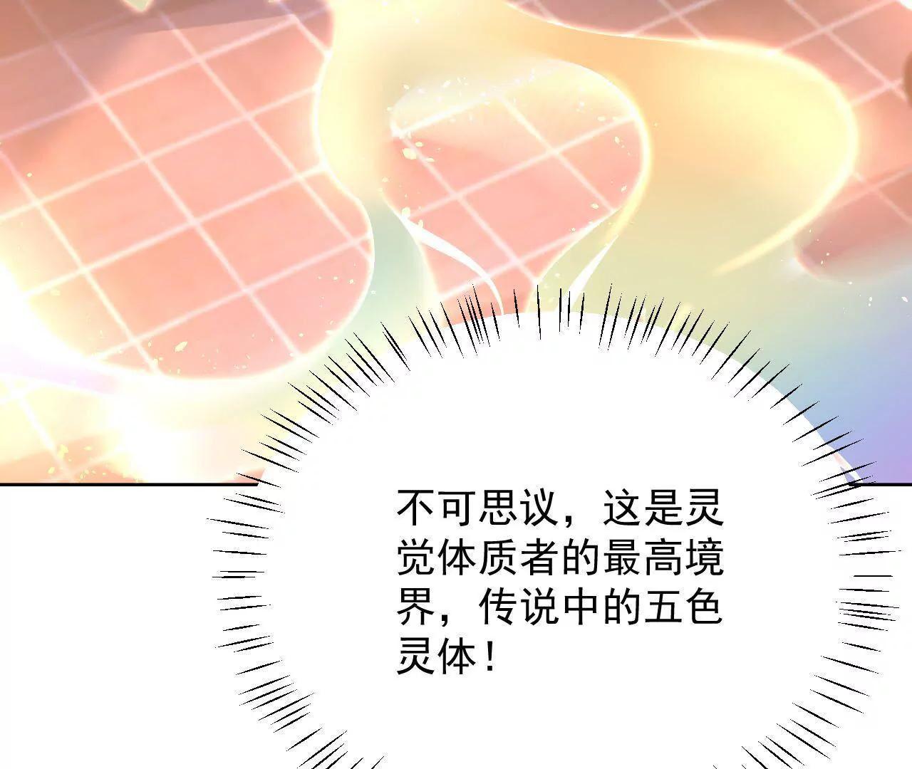 第35话 五色灵体(1/2)-第36话