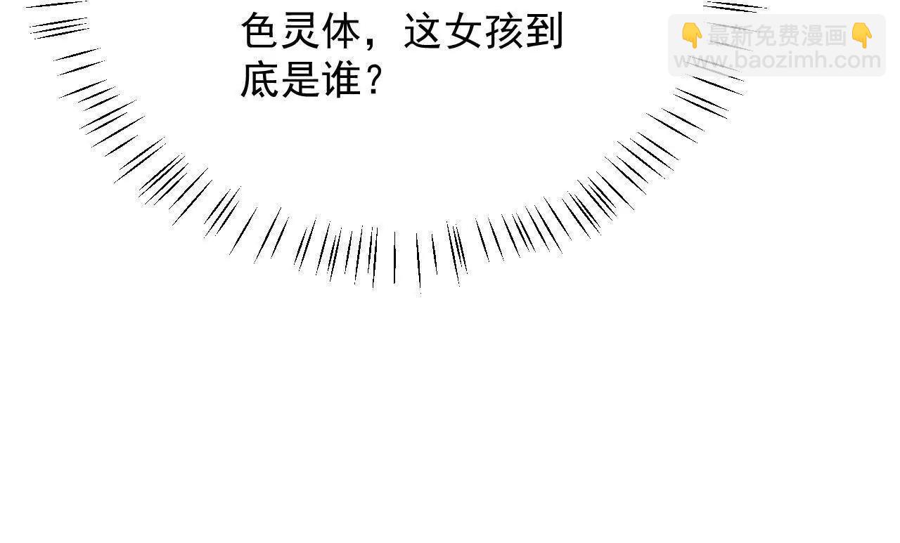 第35话 五色灵体(1/2)-第36话