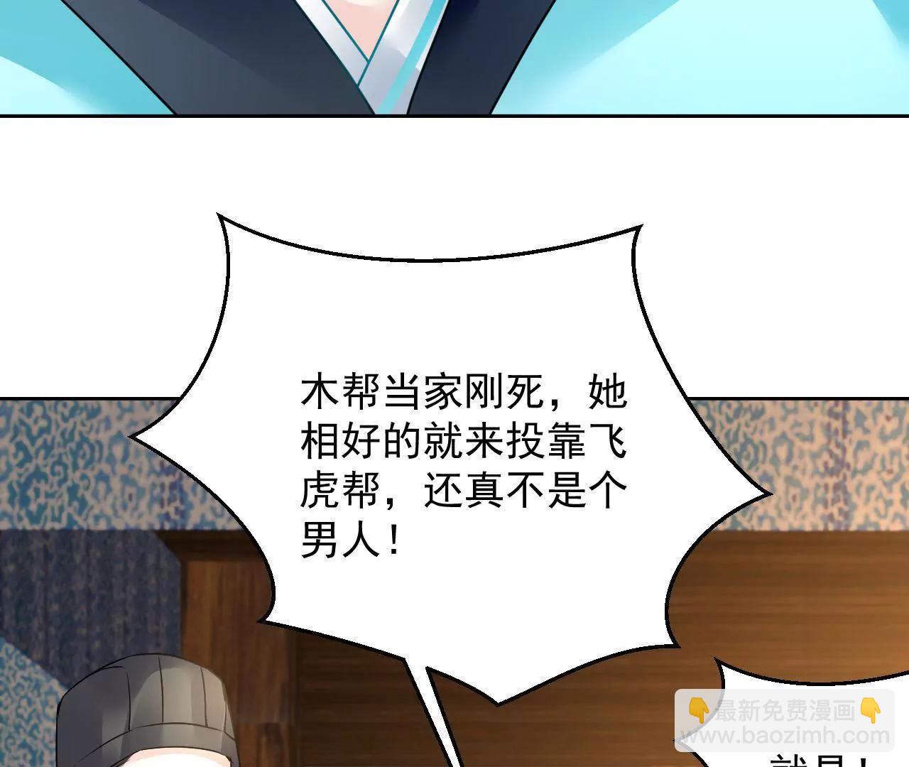 第37话 设下圈套(1/2)-第38话