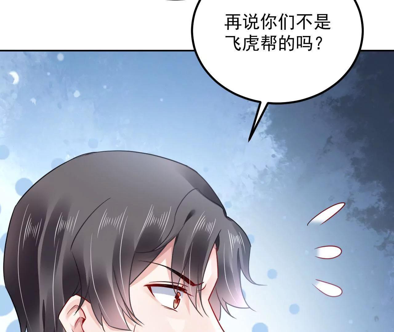 第37话 设下圈套(1/2)-第38话