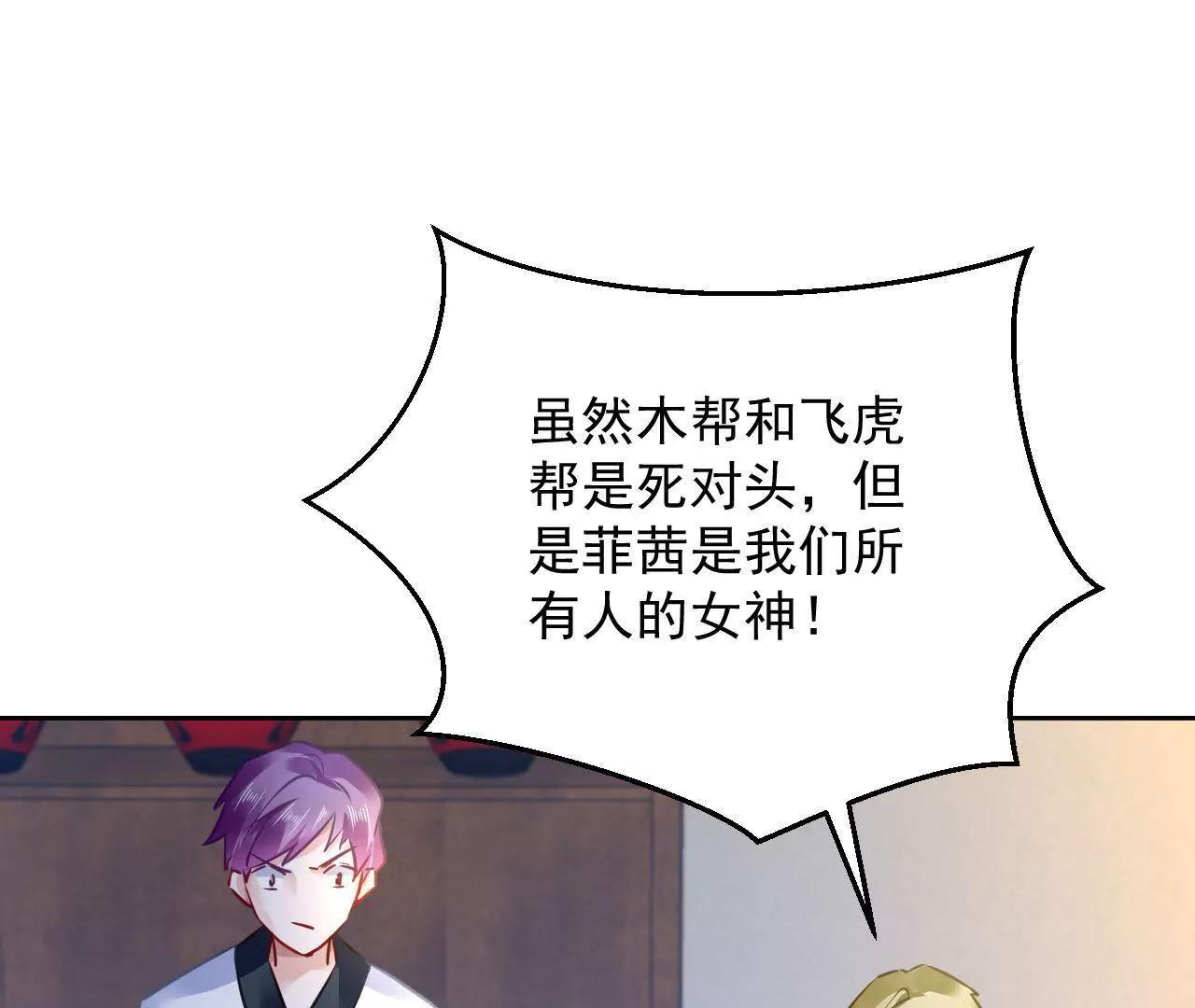 第37话 设下圈套(1/2)-第38话