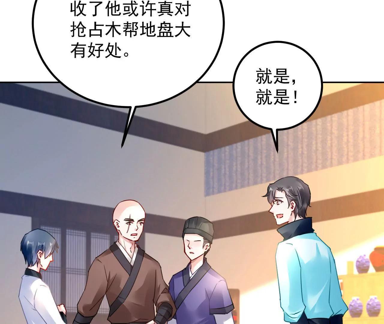 第37话 设下圈套(1/2)-第38话