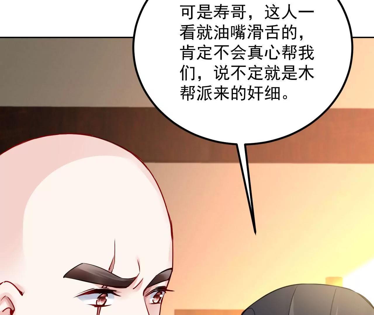 第37话 设下圈套(1/2)-第38话