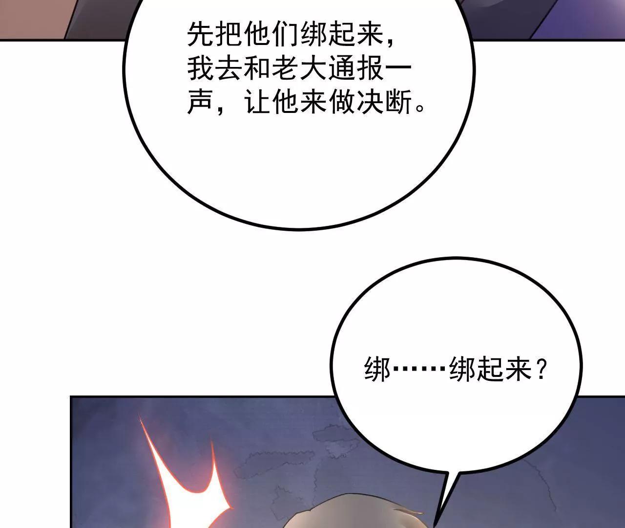 第37话 设下圈套(1/2)-第38话