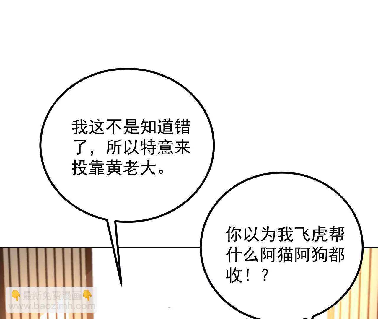 第37话 设下圈套(1/2)-第38话