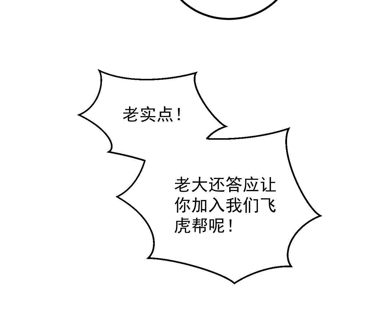 第37话 设下圈套(1/2)-第38话