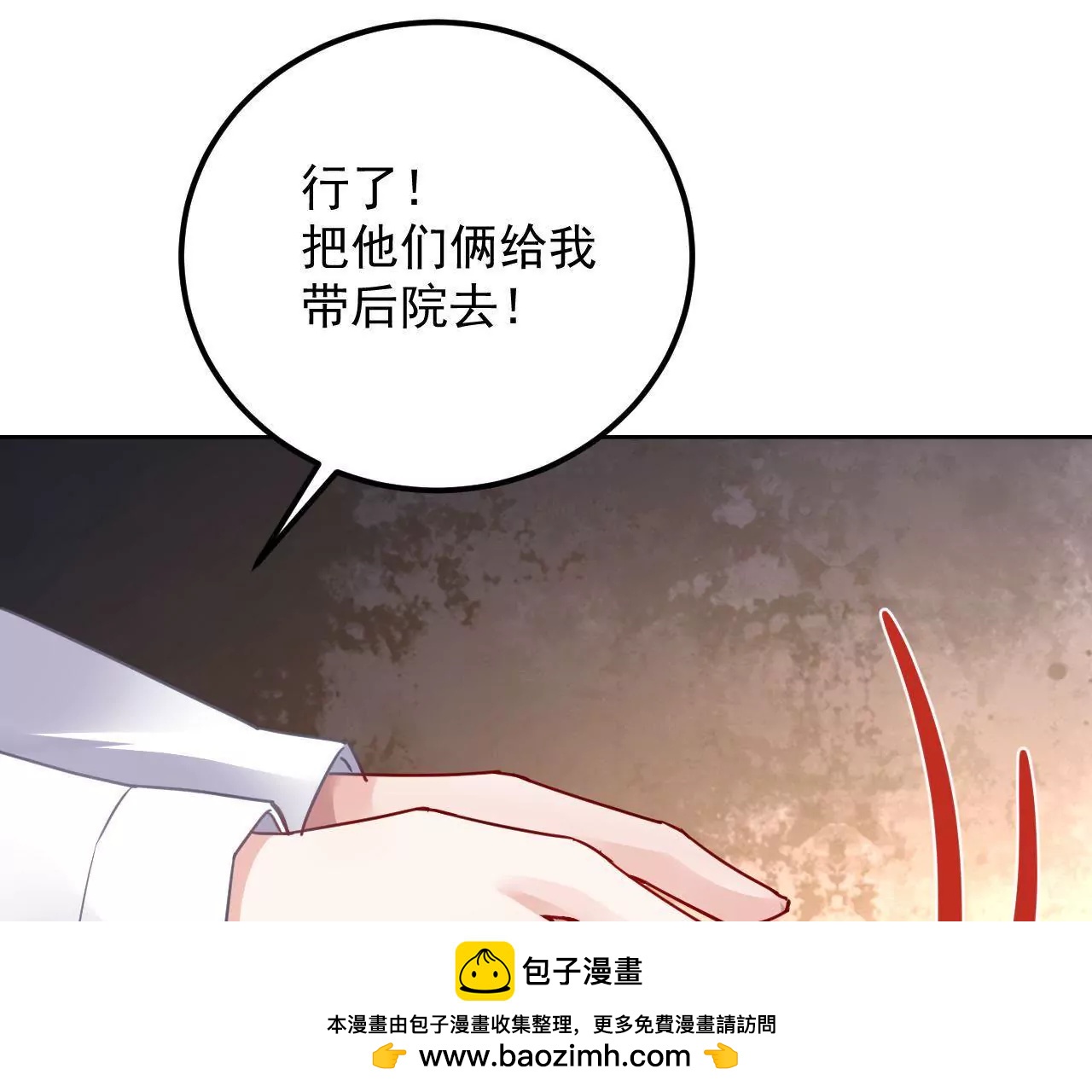 第37话 设下圈套(1/2)-第38话