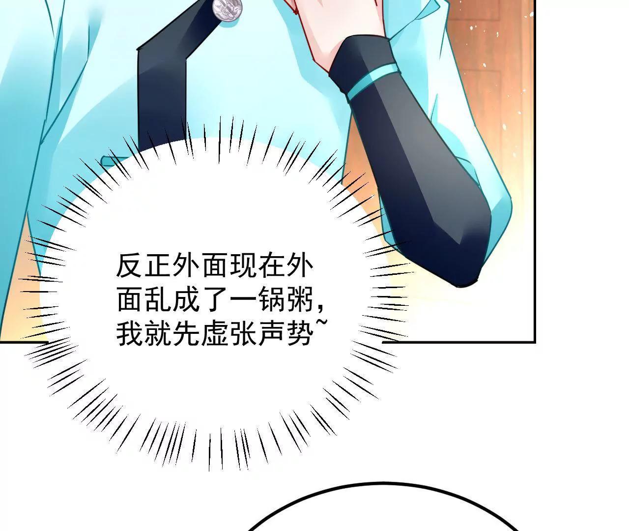 第37话 设下圈套(1/2)-第38话