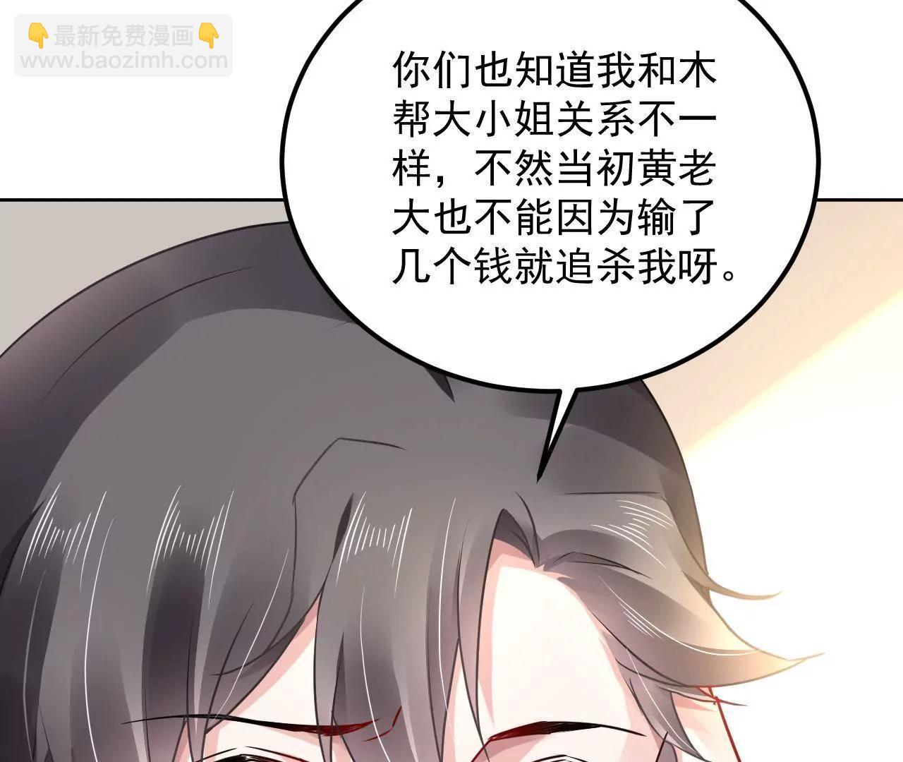 第37话 设下圈套(1/2)-第38话