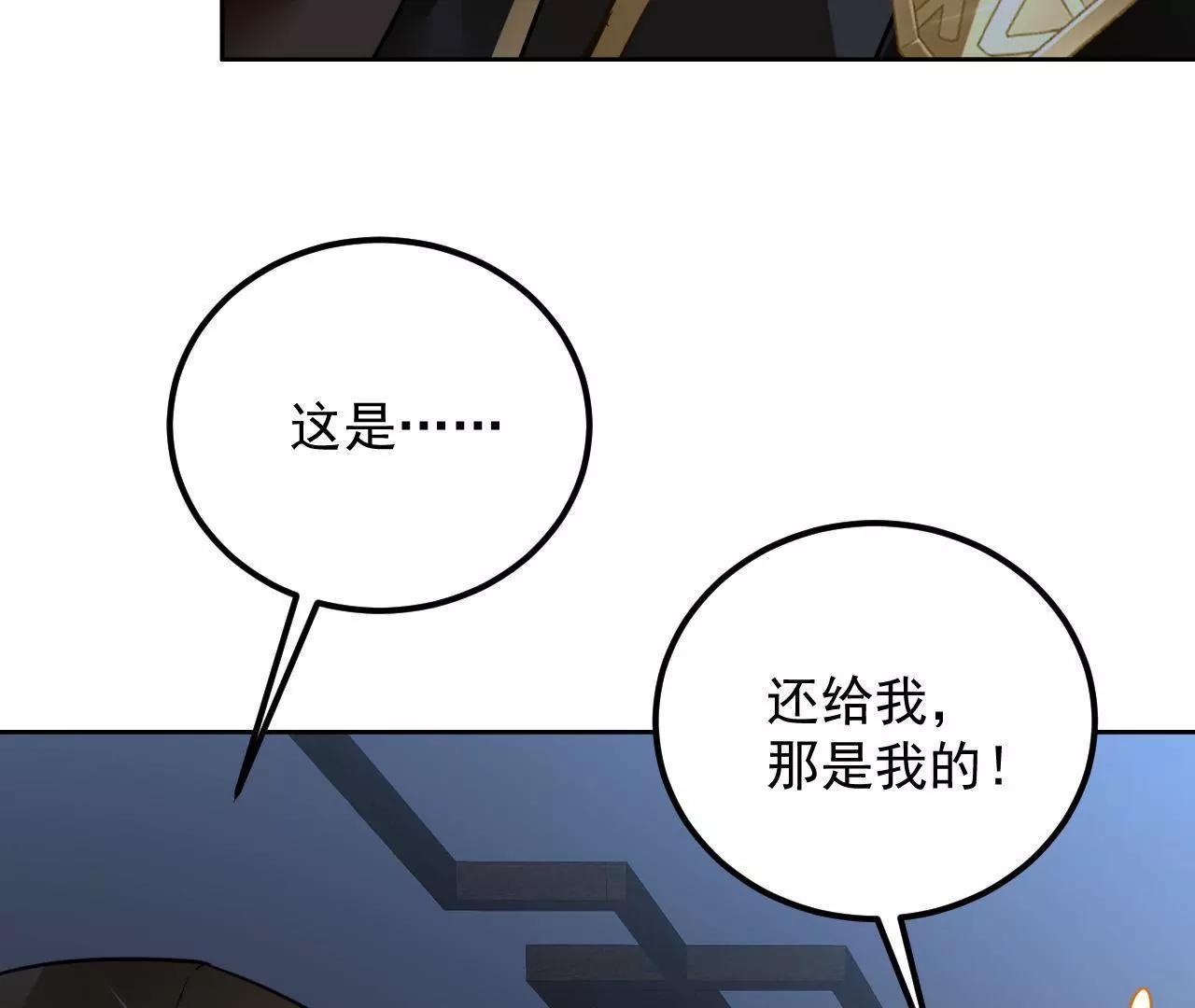 第39话 初遇殷龙(1/2)-第40话