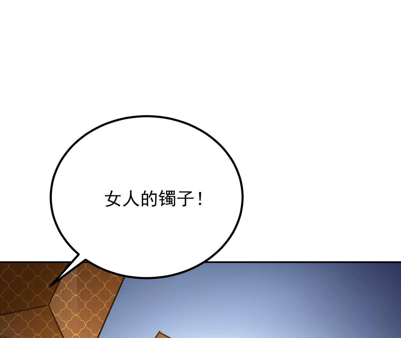 第39话 初遇殷龙(1/2)-第40话