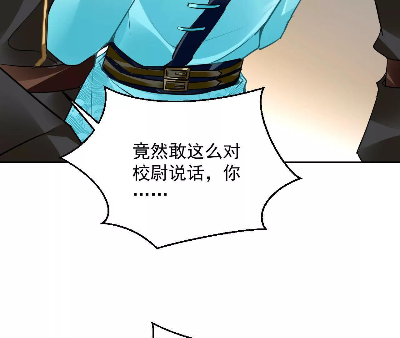 第39话 初遇殷龙(1/2)-第40话