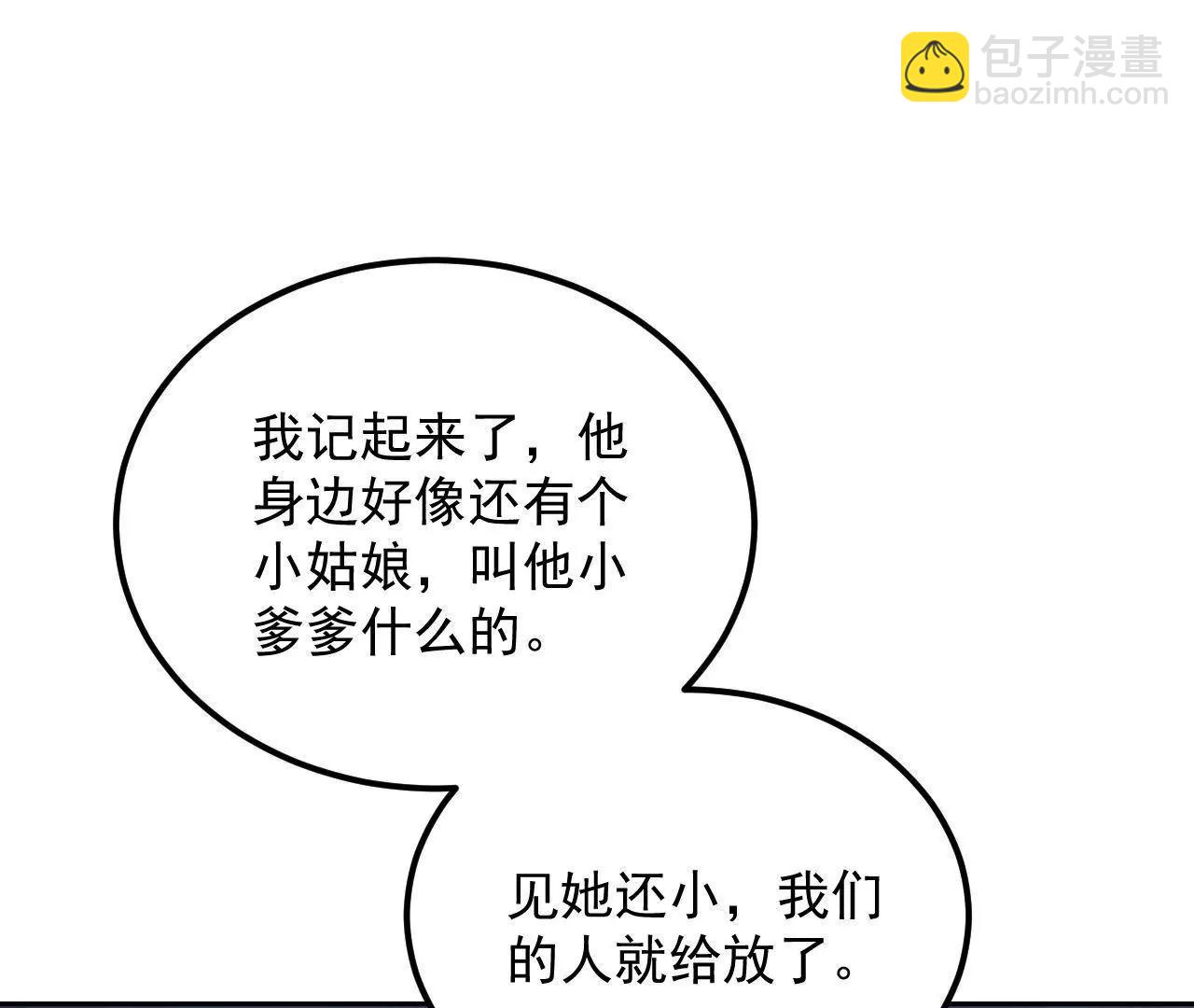 第39话 初遇殷龙(1/2)-第40话