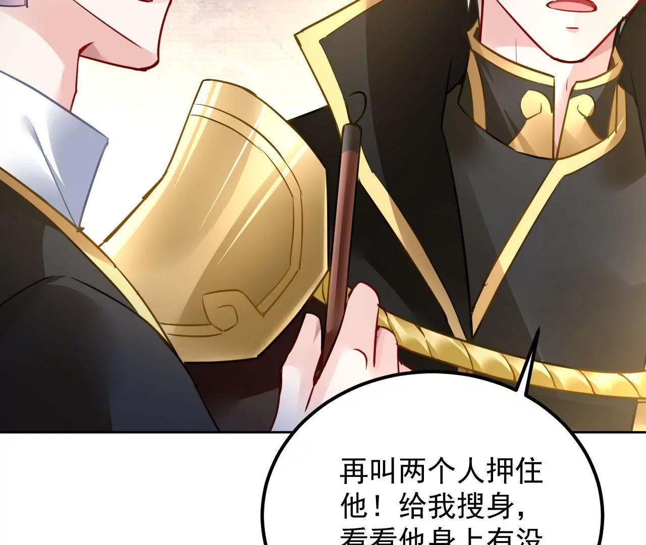 第39话 初遇殷龙(1/2)-第40话