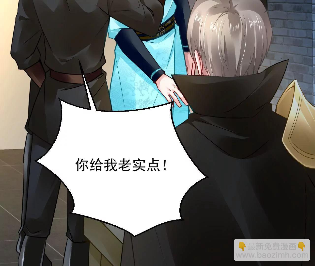 第39话 初遇殷龙(1/2)-第40话