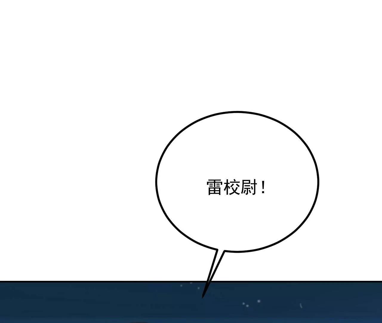 畫妖師之山海城 - 第43話 陷入幻境(1/2) - 3