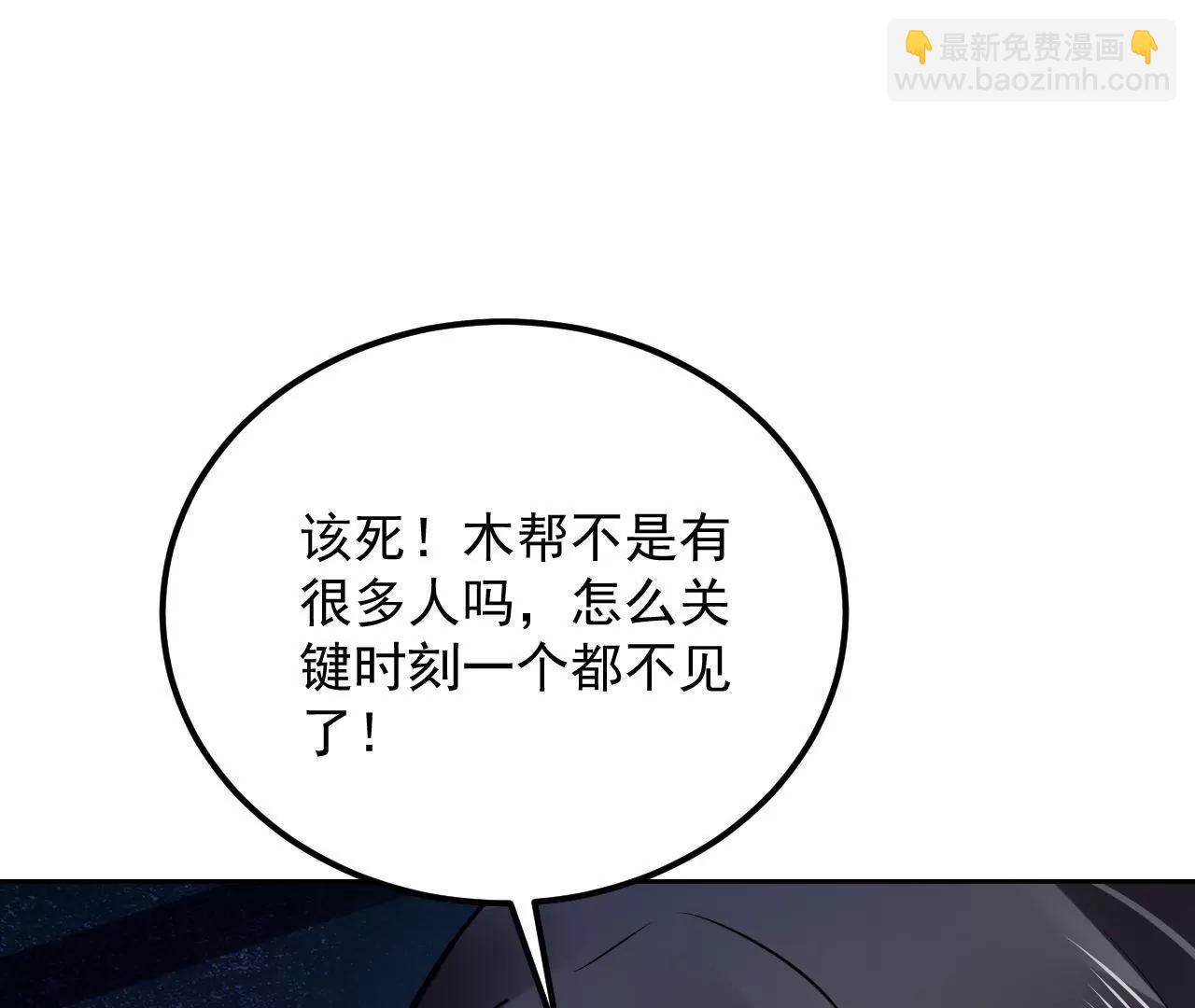 第43话 陷入幻境(1/2)-第44话