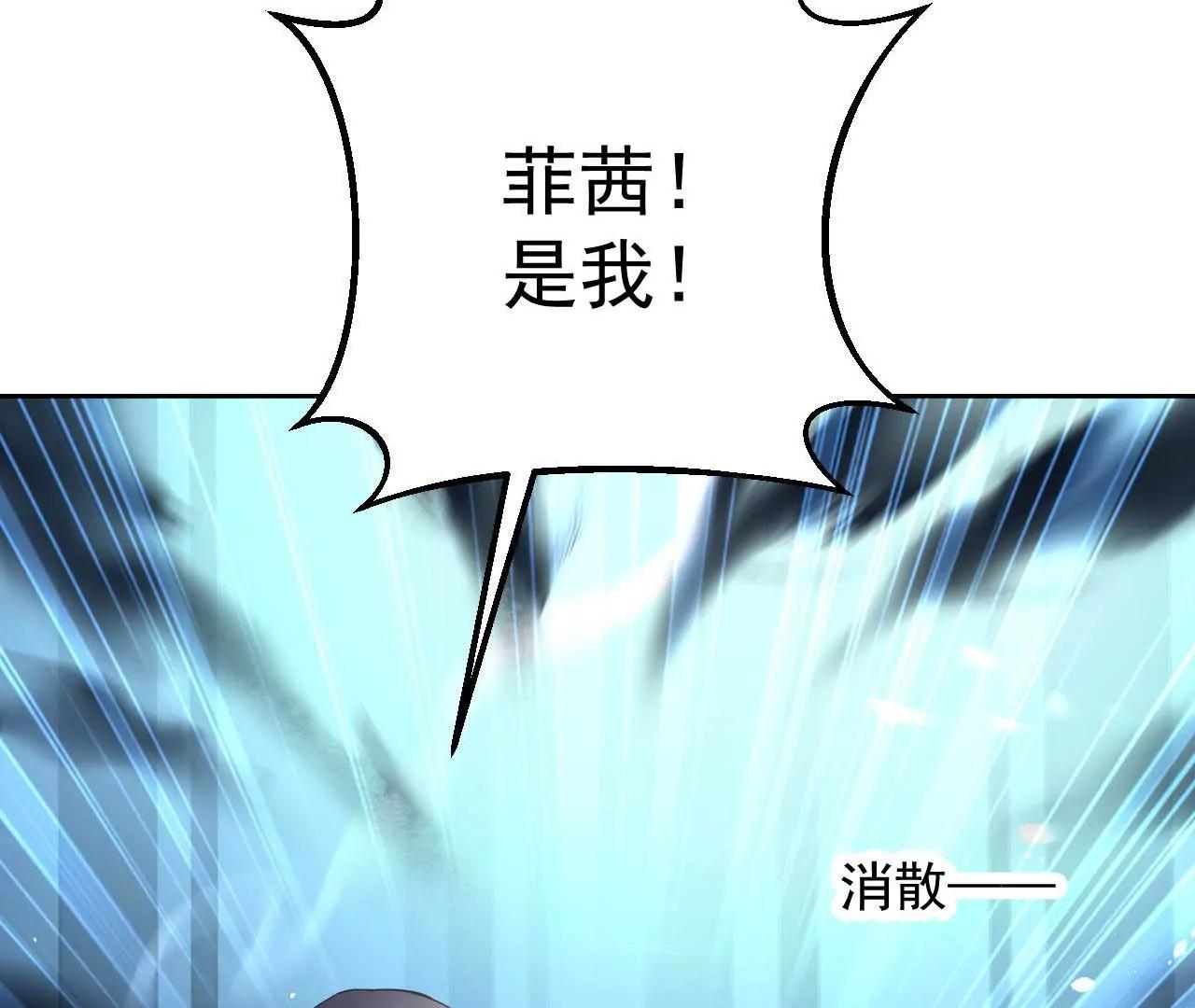 第43话 陷入幻境(1/2)-第44话