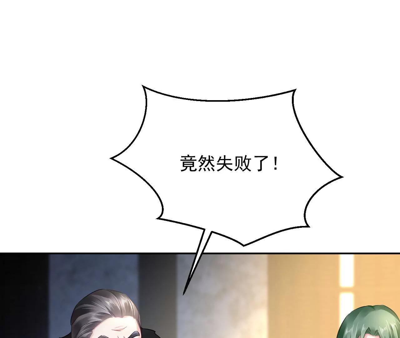 第45话 大闹北宫(1/2)-第46话