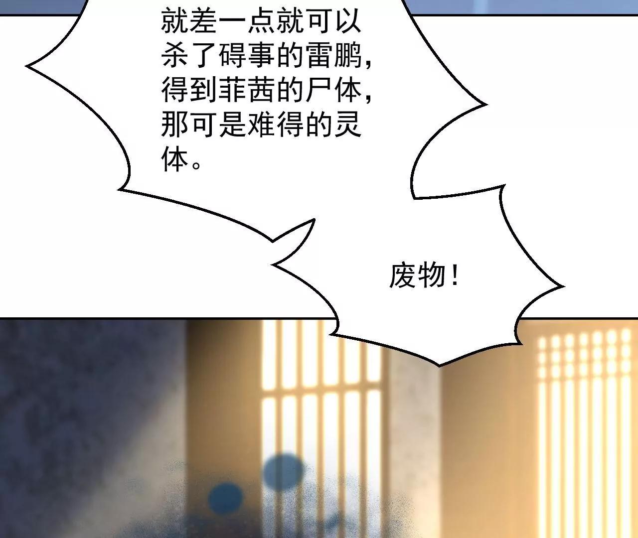 第45话 大闹北宫(1/2)-第46话