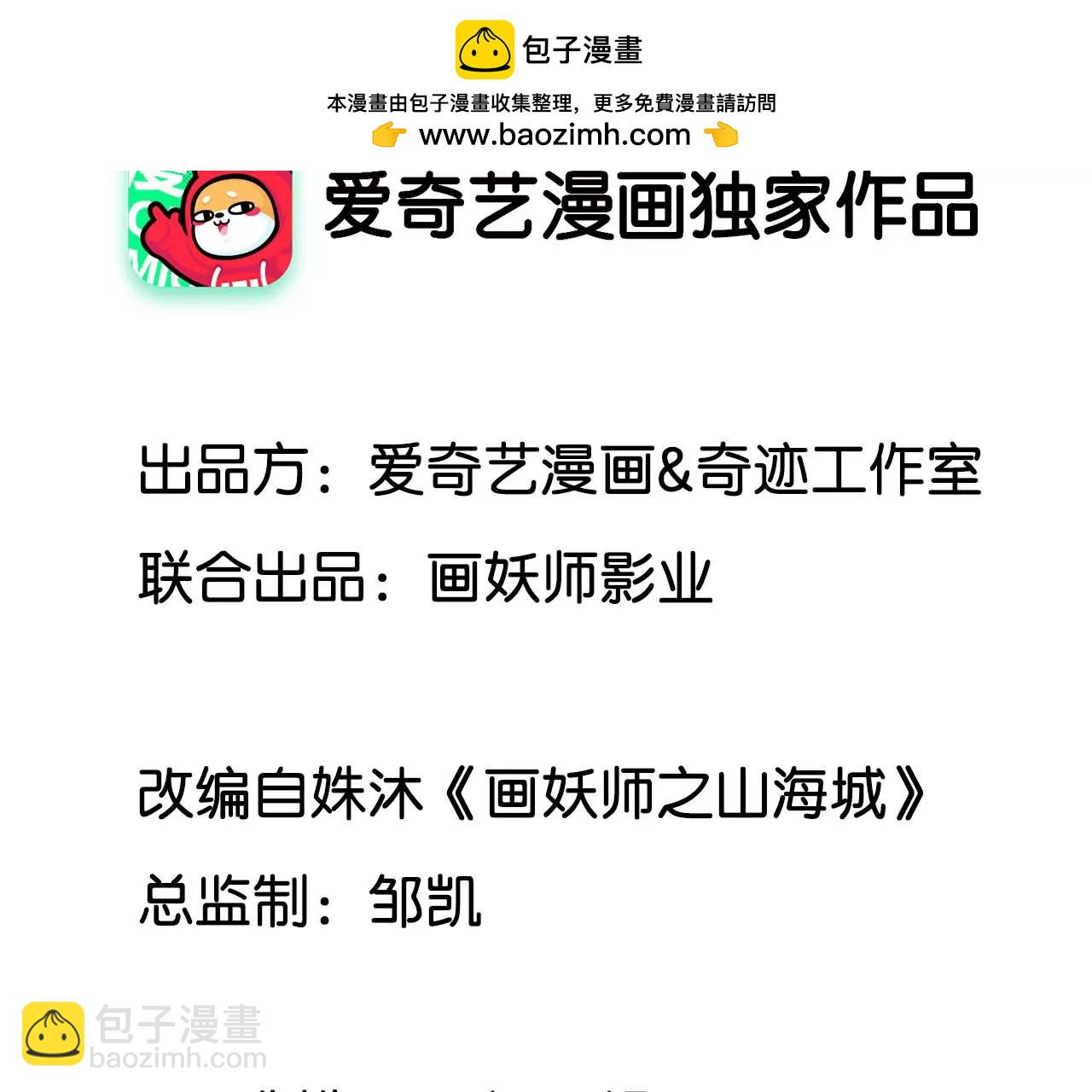 第45话 大闹北宫(1/2)-第46话