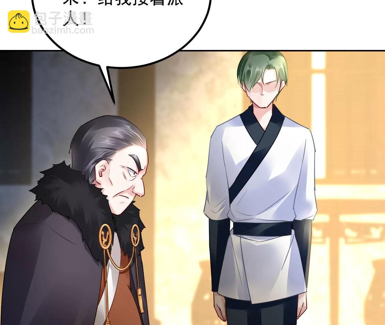 第45话 大闹北宫(1/2)-第46话