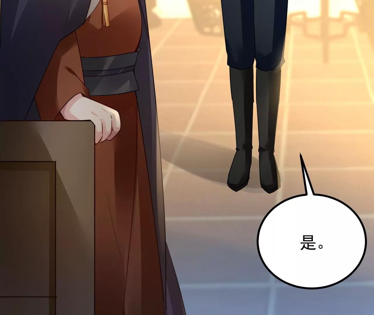 第45话 大闹北宫(1/2)-第46话