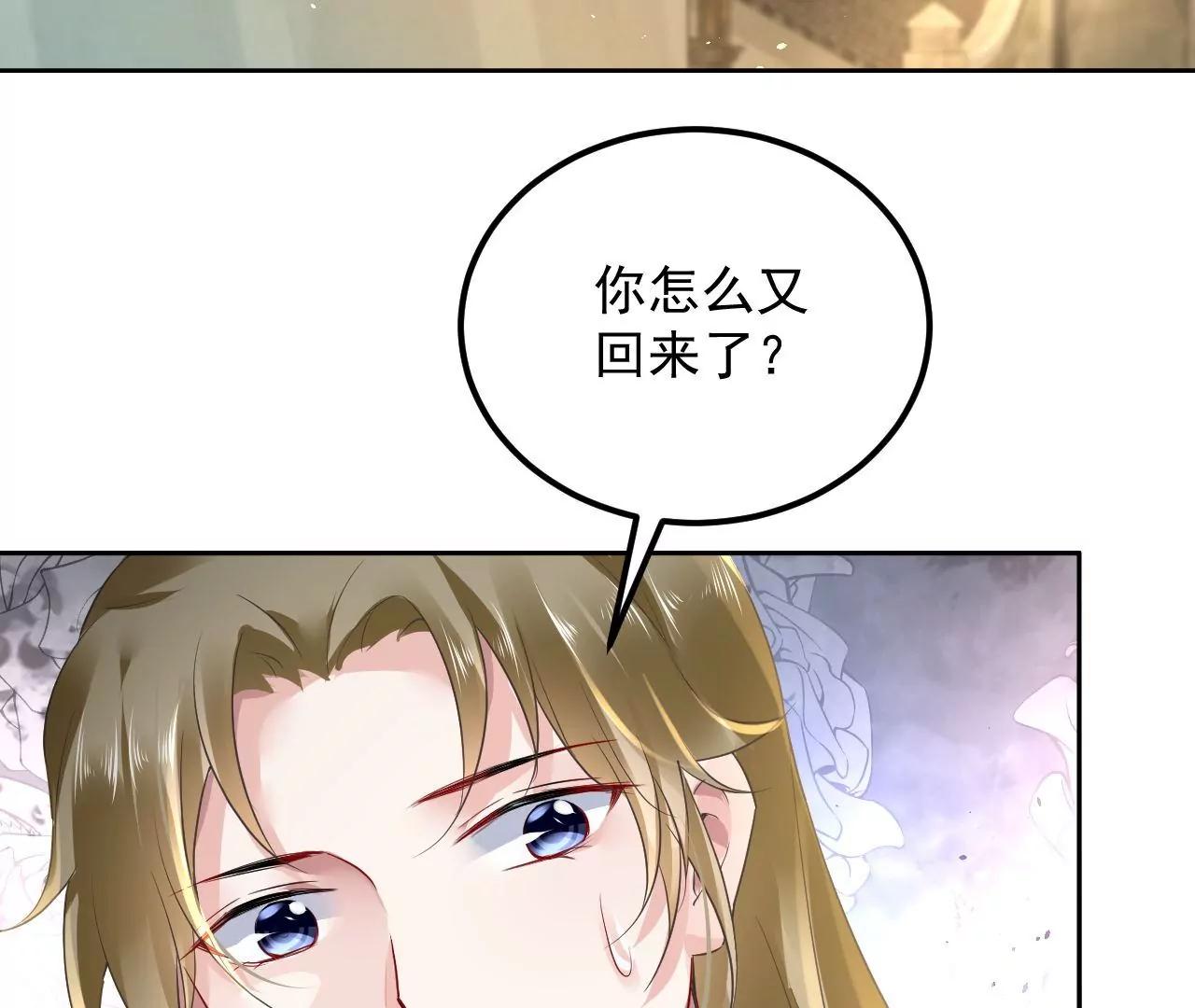 第45话 大闹北宫(1/2)-第46话