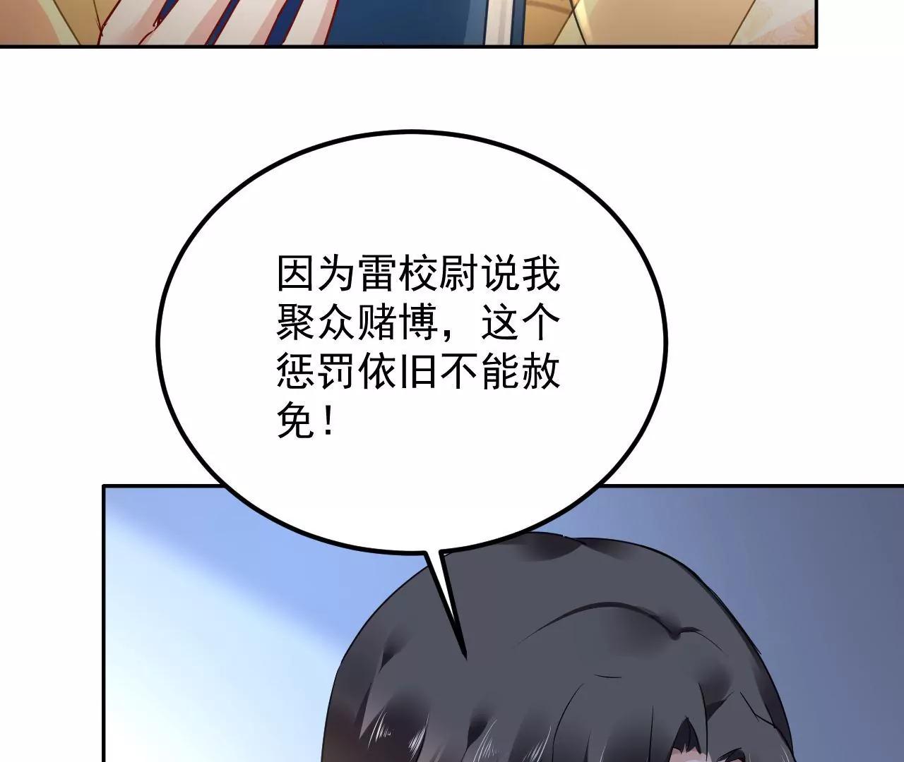 第45话 大闹北宫(1/2)-第46话