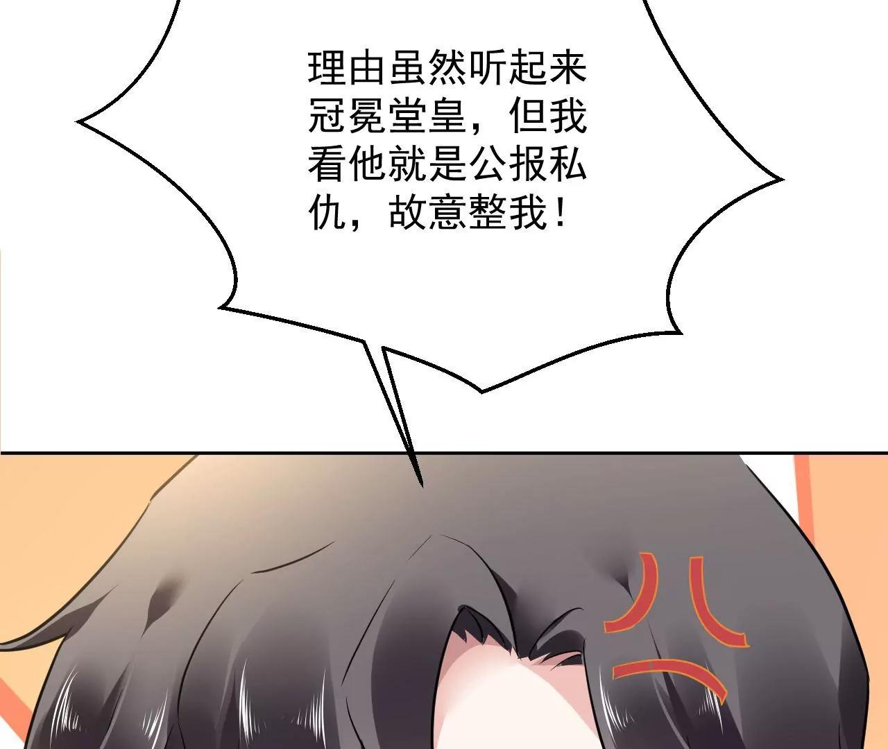 第45话 大闹北宫(1/2)-第46话